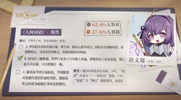 书馆逸闻丨阿克夏高级中学入学知识考验第二题答案揭晓