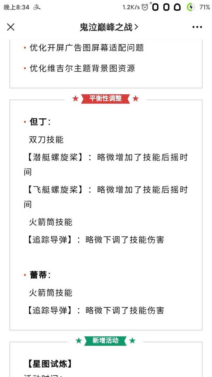 ？？？魔卡超模你削我雷蒂干嘛截图