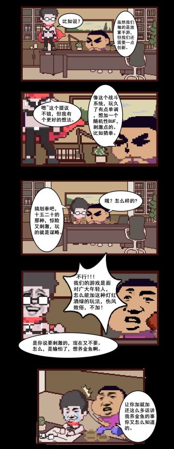 研发的日志——猜拳