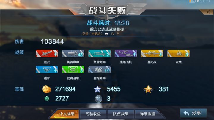 排位真的成猴山了截图