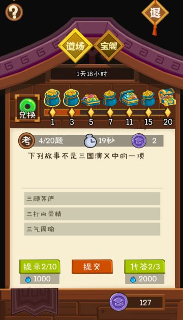 【通知】8.20停服更新，天师道场优化！