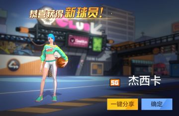 人物风向标-SG杰西卡上手指南