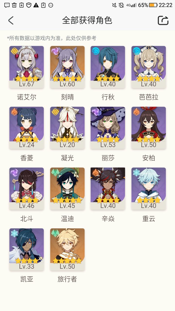 现在转生还值得吗截图