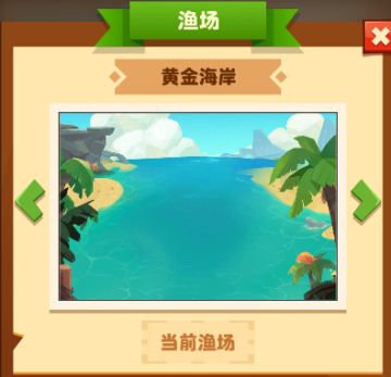 《疯狂骑士团》怪石滩涂渔场快速解锁方式！！