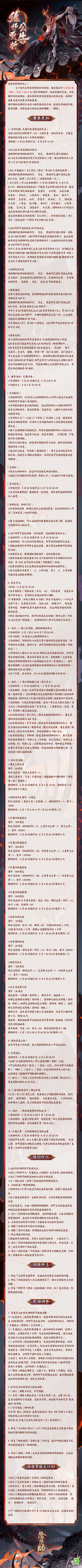 ☆5月26日维护更新公告☆