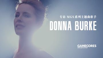 专访《Snaker Eater》、《Heavens Divide》歌手 Donna Burke丨机核