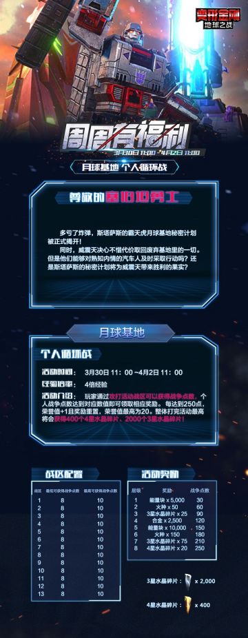 【本周活动】-月球基地