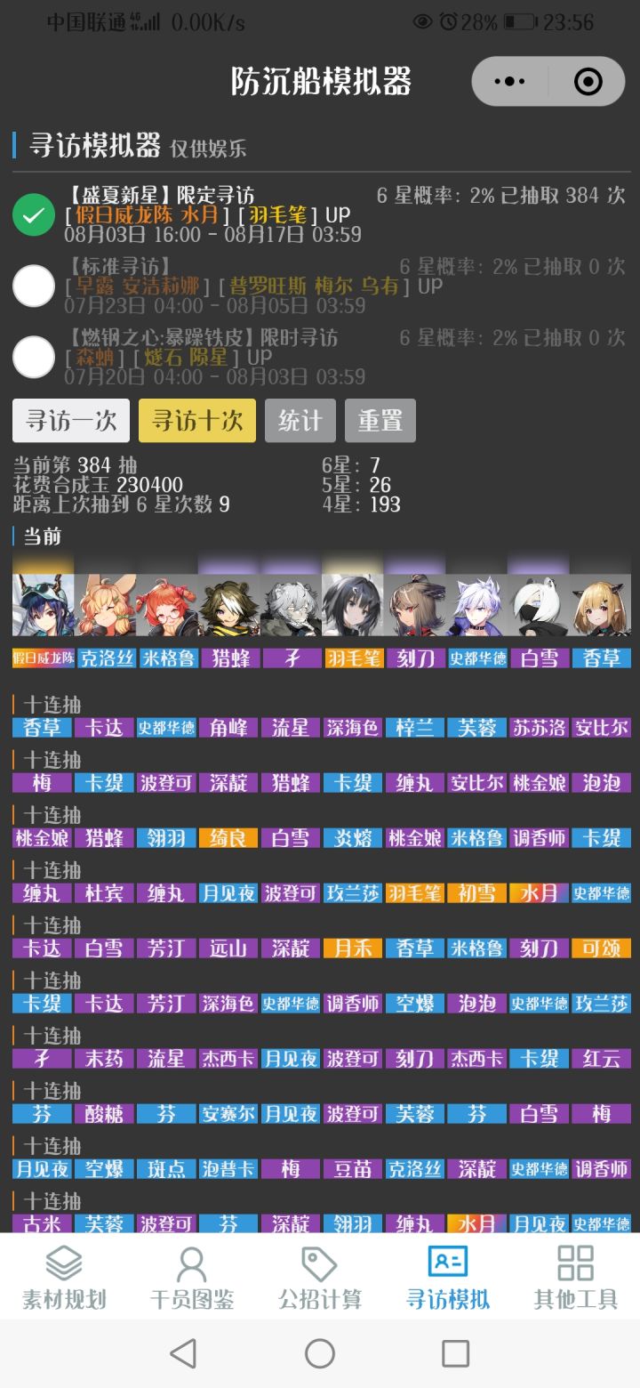 三百八十抽才出也太离谱了截图