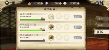 明天加星（内含心得）