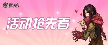 活动抢先看 | 爱在心头口难开？爱就要大声说出来！