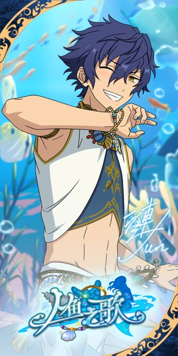 【公告】第四期原创卡池「招募！人鱼之歌」情报公开~