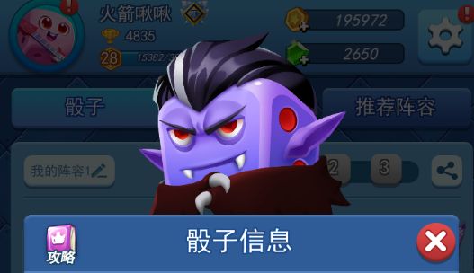 欢乐对决鬼打竞技怎么玩截图