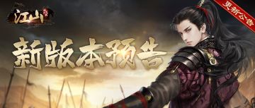 新版本预告 | 新版本他真的要来啦！！