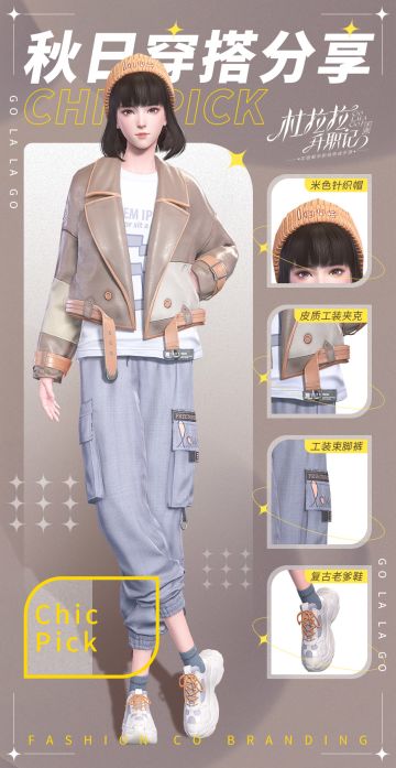 穿搭指南 | 复古风潮，时尚街头酷girl