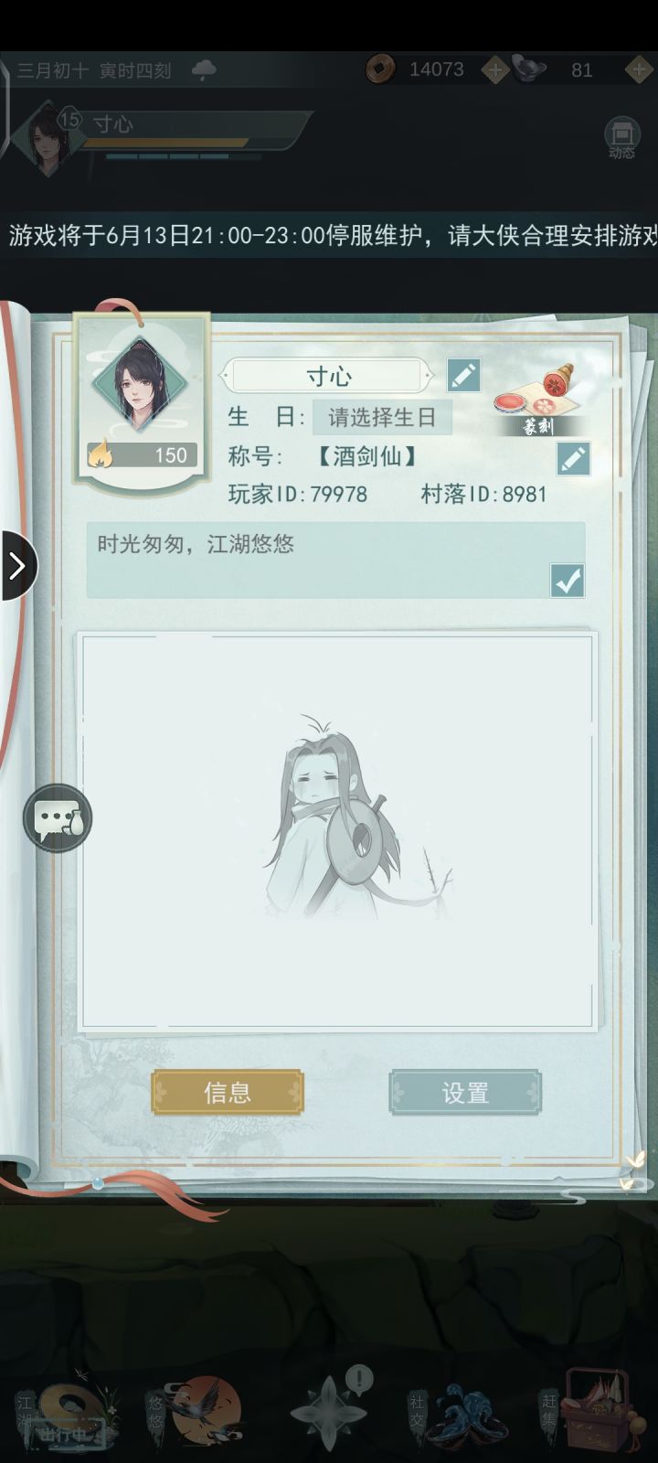求好友截图