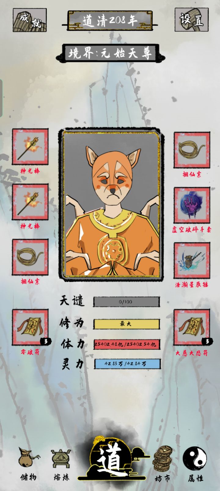 这应该无敌了吧截图