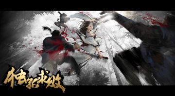 独孤求败首测计划公告