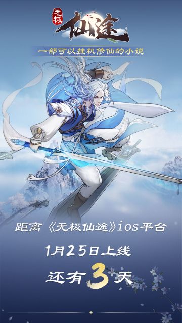 【iOS版本】普天同庆，上线倒计时3天！（内含礼包码）