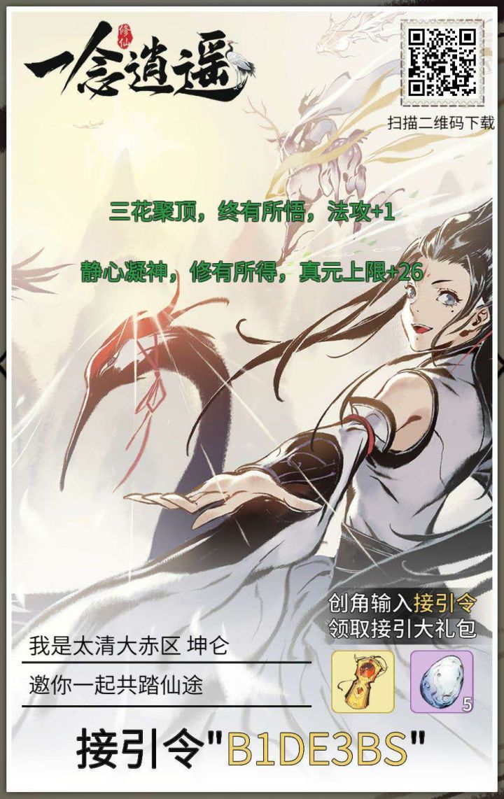 接引令，攻略截图