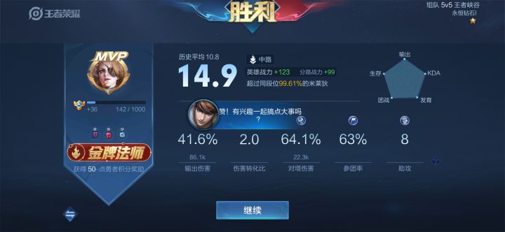 上王者截图