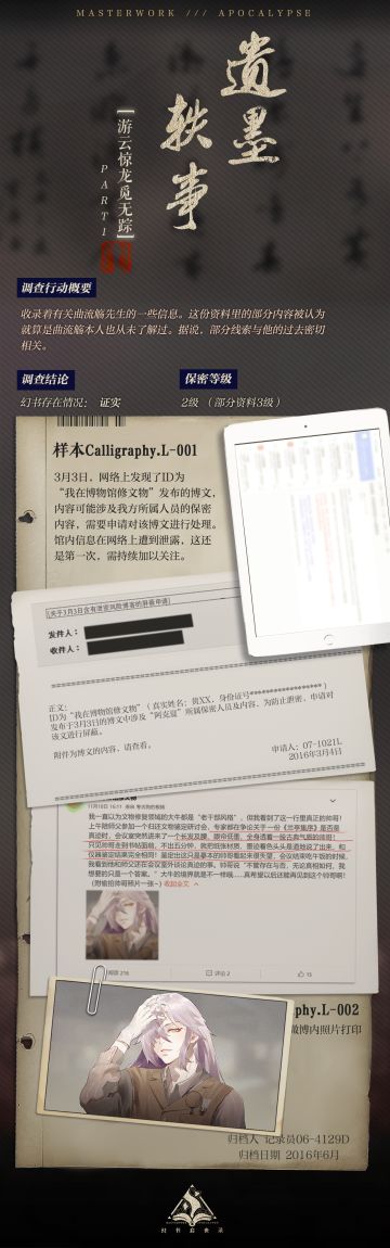 幻书百科丨该罚！！阿克夏又发生信息泄露事件~~