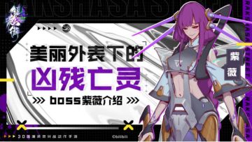 【高能灵力档案】美丽外表下的凶残亡灵——紫薇