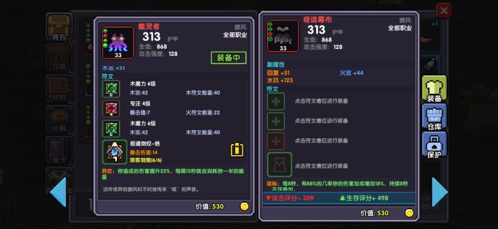 要不要换掉截图