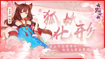 外向的美少女，七尾灵狐你见过吗？