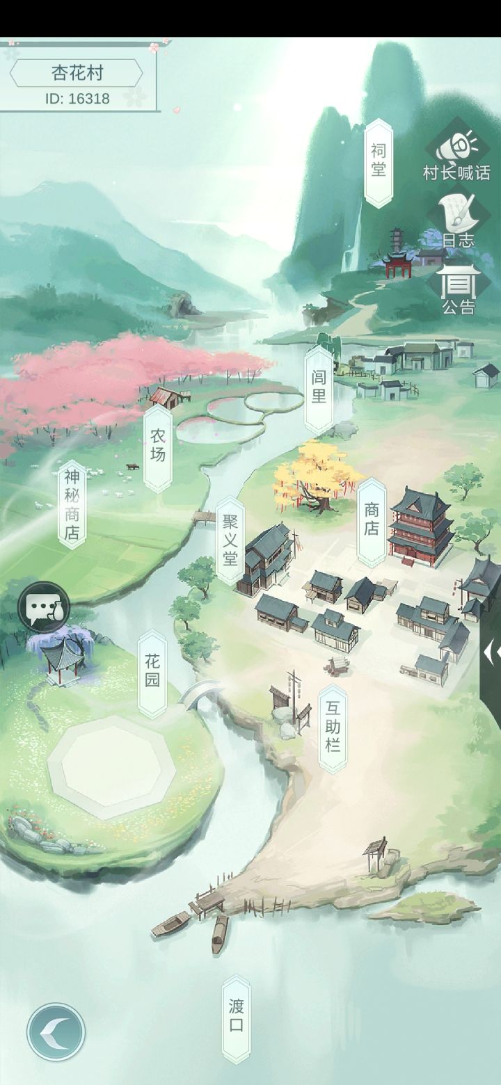 萌新村落16318截图