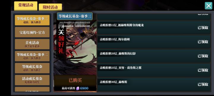 通关普通折磨,找不到折磨1。。。截图