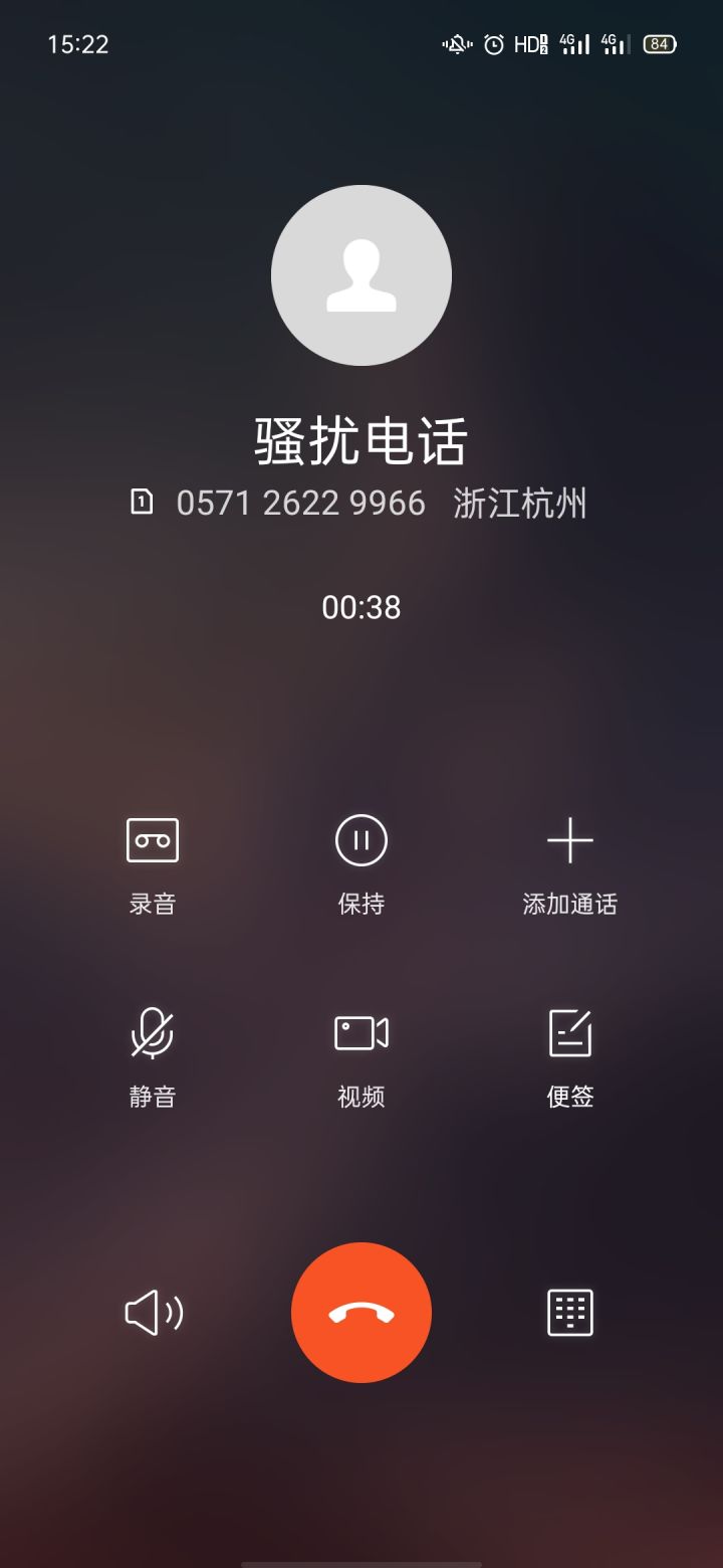 神秘电话终于到我了！截图