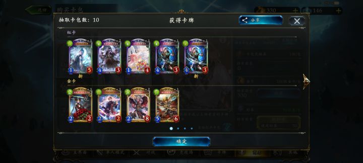 这波抽卡什么水平截图