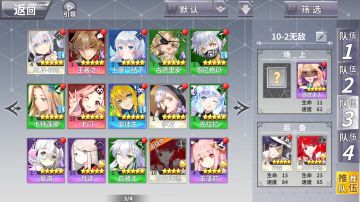 【奇思妙想】困难10-2超低配新奇攻略