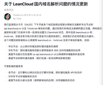 【公告】服务器波动通知