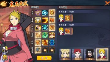 【攻略】《火影忍者OL》平民第四章英雄副本9-10图文攻略