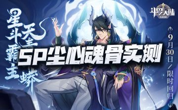 魂师对决：实测SP尘心和古榕新魂骨！这结论真测的我人都麻了！