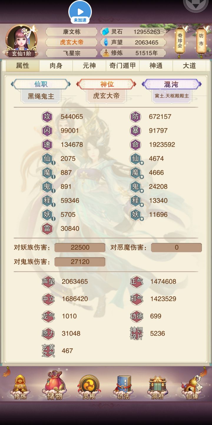 凤池通关截图