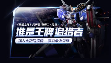 共研服活动：【圣诞季欢乐来袭，开心打榜赢奖励】 #第八期#