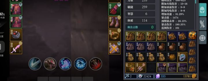 词缀20级激活不了斧子截图