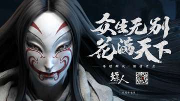 《镖人》手游“夺镖”安卓付费删档测试开启预告