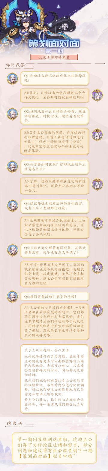 【策划面对面】| 第01期：前方“活动”高能预警！