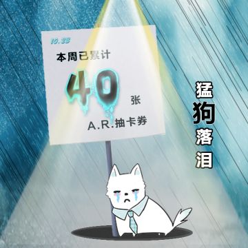 【本周已累计至40抽】谢安然化身云梦大陆向导：这个莉莉突破了次元壁！