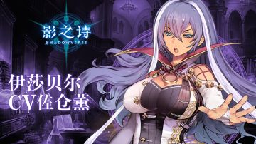 “我是绝对不会放弃的！” 《影之诗》巫师宣传视频首曝