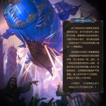 网易《秘境对决》卡牌背后的故事之六——吞噬一切的太阳