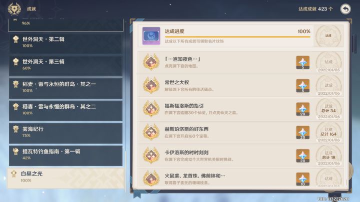 努力了截图