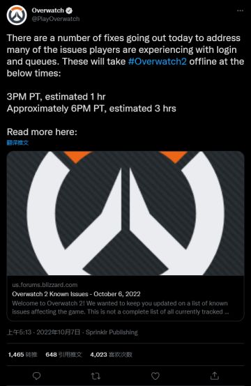 《守望先锋：归来》国际服停服修复 现已恢复