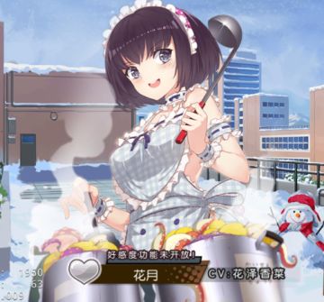 新晋厨娘花月闪亮登场，学长愿意尝一口我的料理吗？