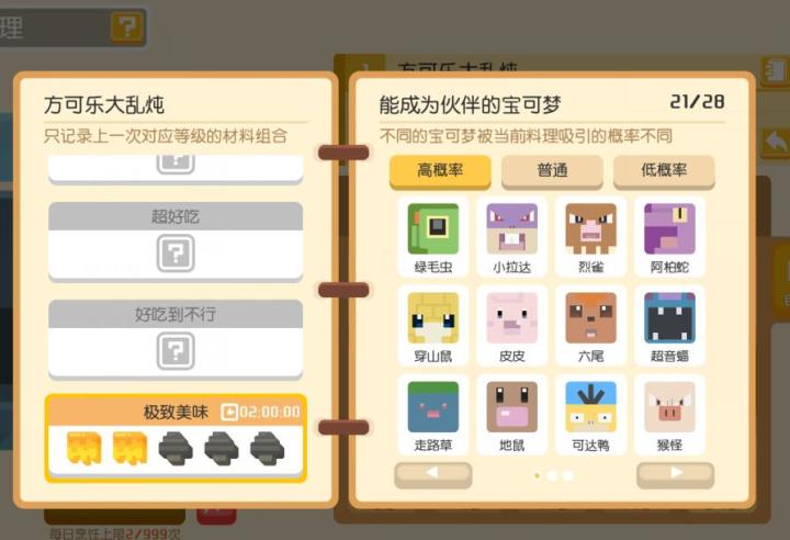 好家伙,官网这个配方是假的?截图