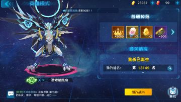 双狗英雄模式第二关