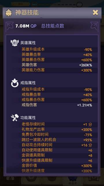 15天 IOS氪金小玩 极限750关 单次双倍隐遁2.2B神石 戒指刷刷流分享